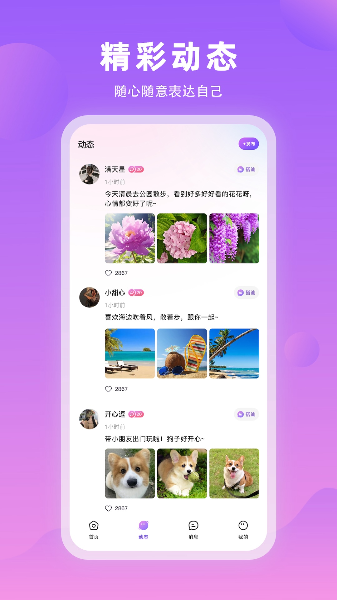 悦爱 1.0.3 安卓版 1