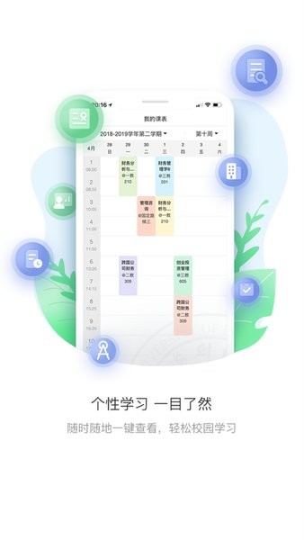 上财微门户 2.0.9 手机版 1
