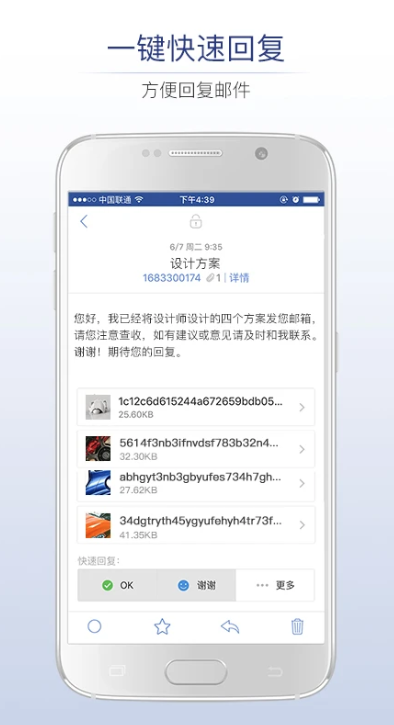 商务密邮 v5.1.32 官方版 3