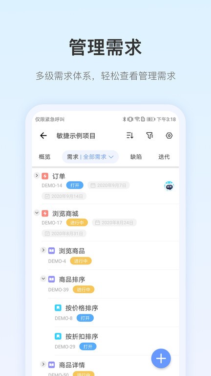 pingcode v1.0.1 安卓版 2