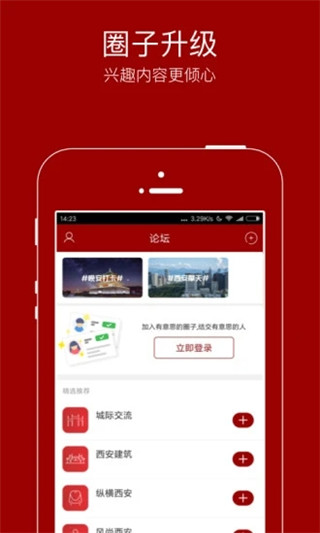 悦西安 6.0.0 官方版 1