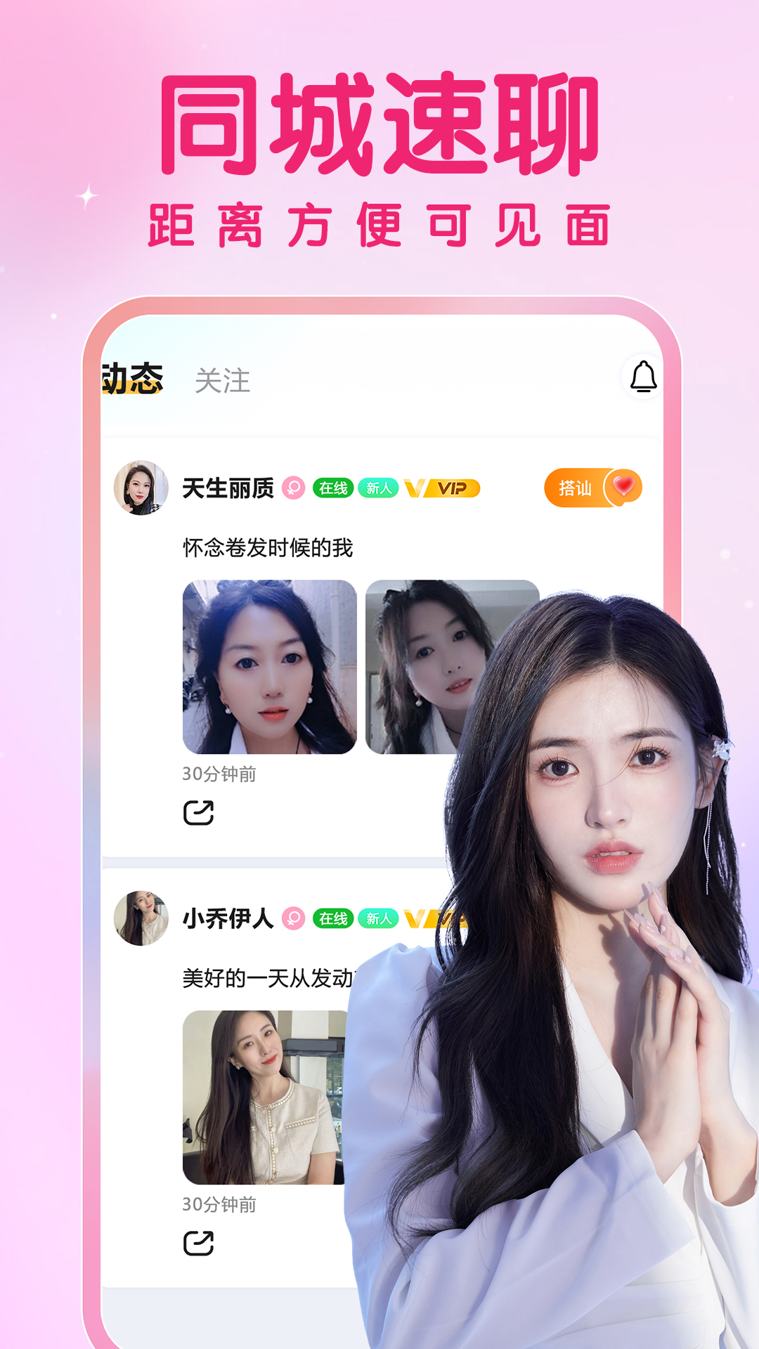 久久爱 1.4.5 最新版 4