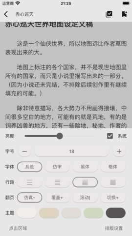 全本小说网 1.0.0 安卓版 3