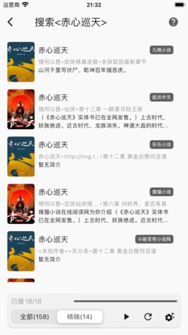 全本小说网 1.0.0 安卓版 1