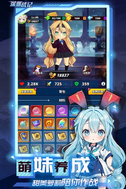 深渊战记 v1.6.252 官方版 1