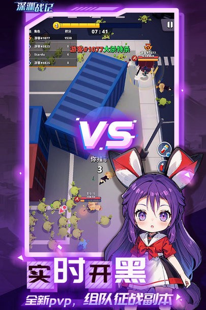深渊战记 v1.6.252 官方版 3