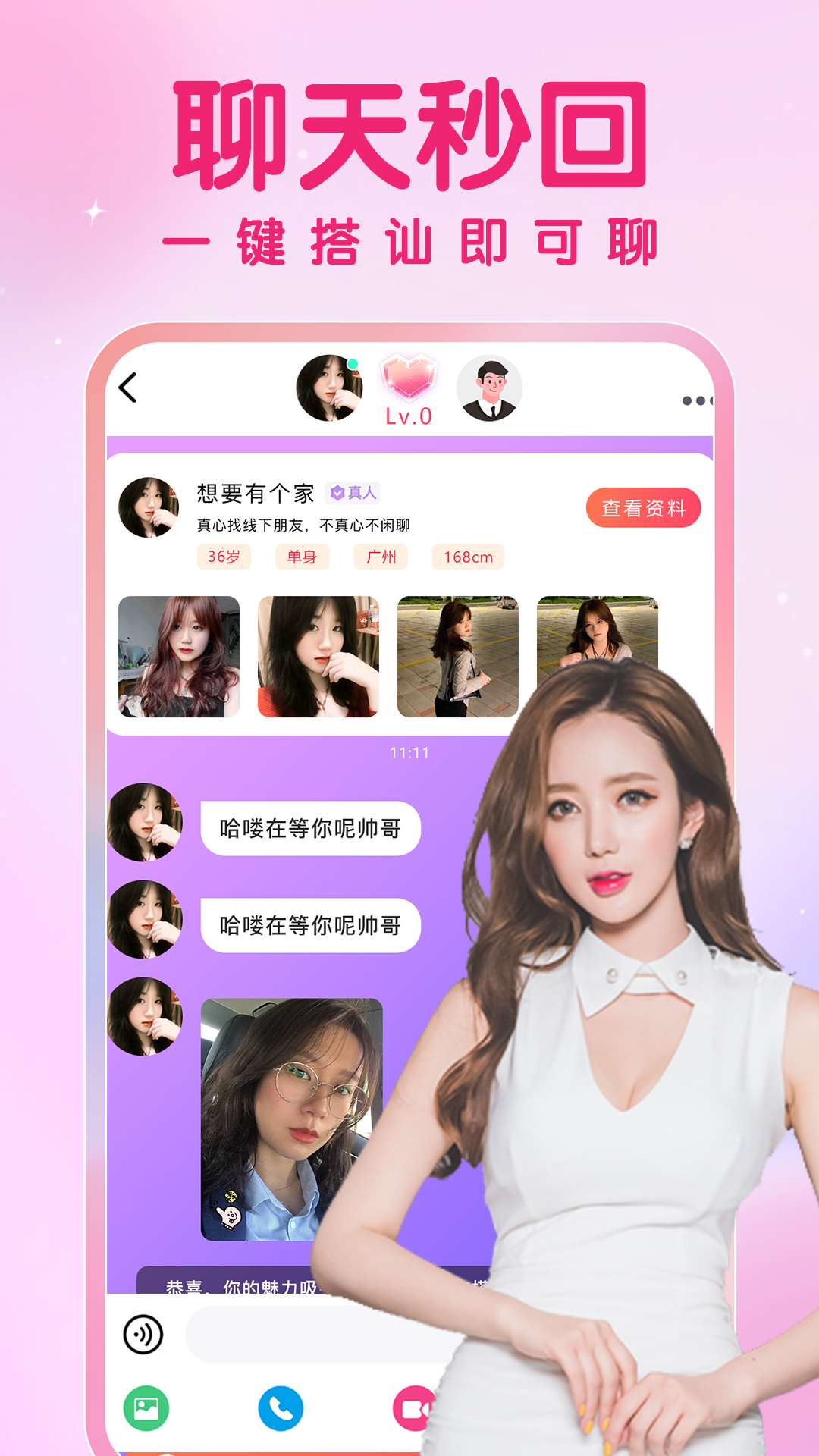 久久爱 1.4.5 最新版 3