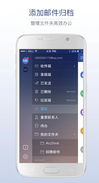 商务密邮 v5.1.32 官方版 2