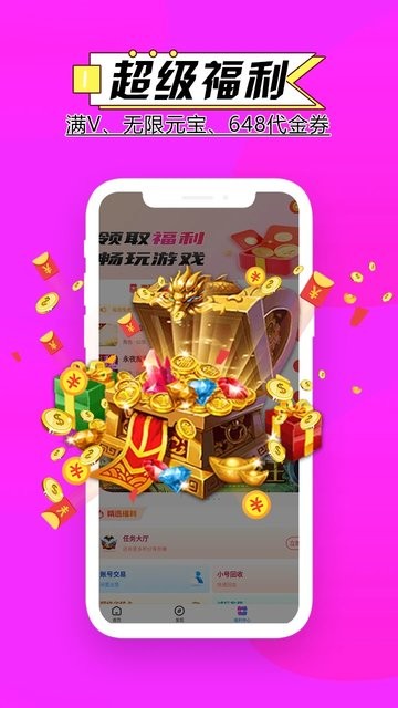 多鱼手游 v3.7.72 安卓版 1