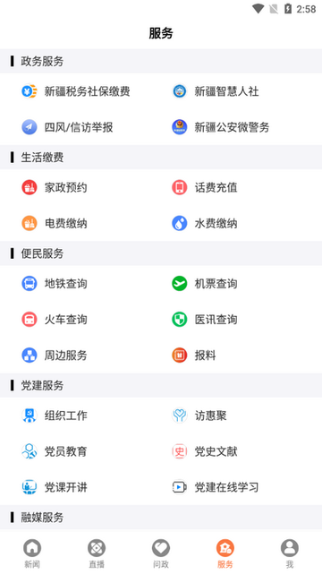 眼界新闻 v1.0.0 最新版 1