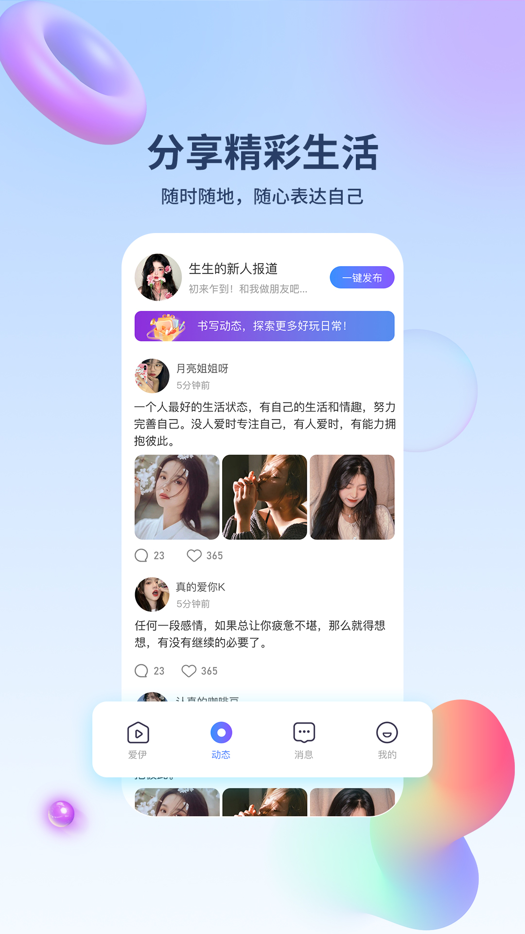 爱伊 1.3.4 最新版 1
