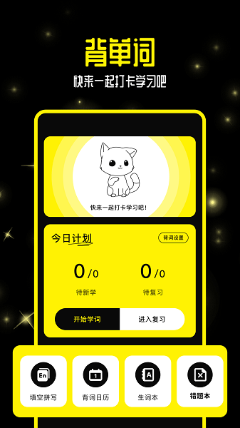 零克查词 1.7 官方版 1
