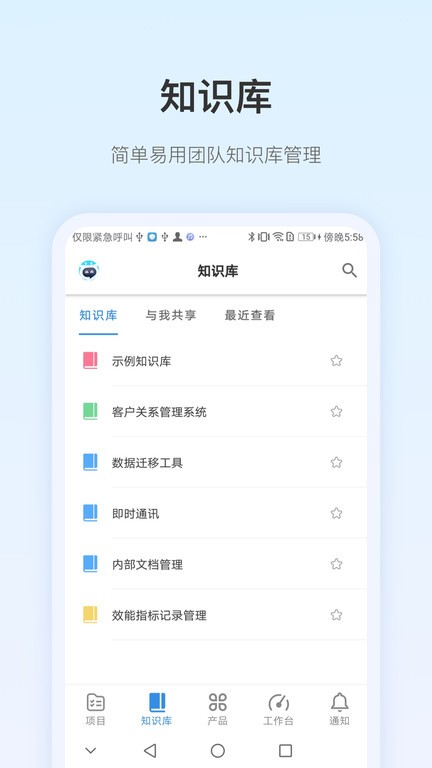 pingcode v1.0.1 安卓版 1