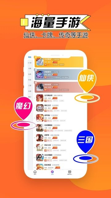 多鱼手游 v3.7.72 安卓版 3