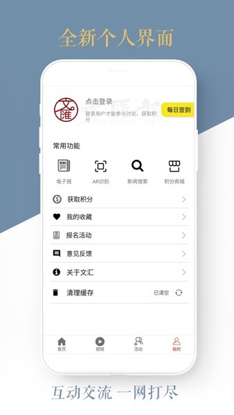 文汇报 8.0.3 安卓版 2