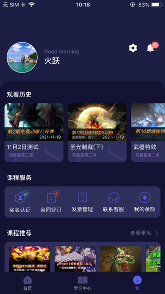 cgjoy课堂 v1.7.0 官方版 1