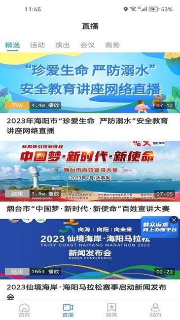 海阳之窗 v0.0.41 安卓版 2