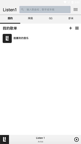 listen1 1.0 官方版 1