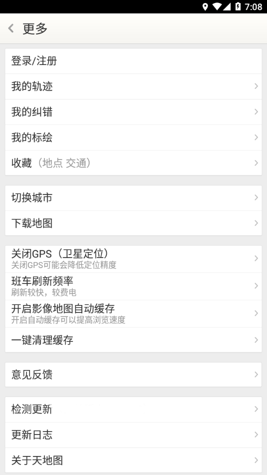 天地图山东 2.7.2 最新版 2