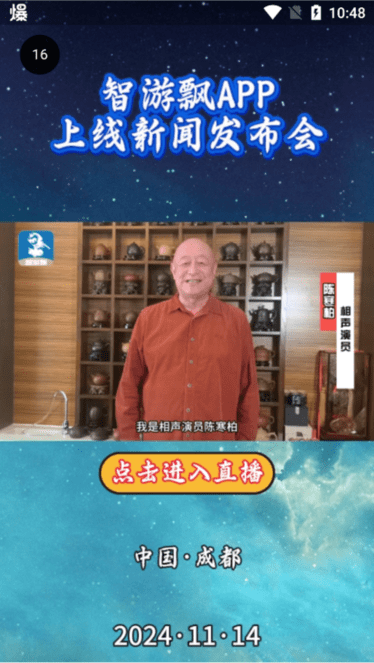 智游飘 v1.0.10 安卓版 2
