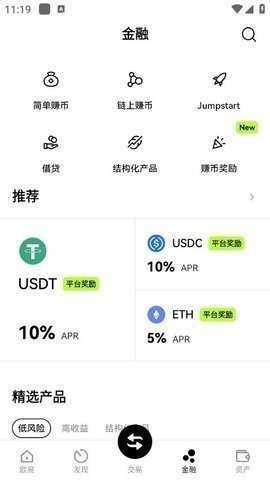易优交易平台 6.121.1 安卓版 1