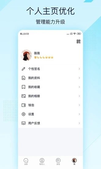 qq精简版 4.0.4 安卓版 1