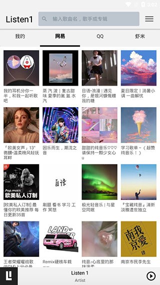 listen1 1.0 官方版 2