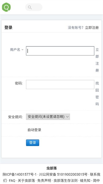 虫部落 1.0 安卓版 1