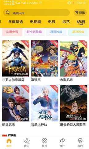 整点视频 3.7.1 最新版 2