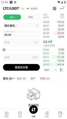易优交易平台 6.121.1 安卓版 2