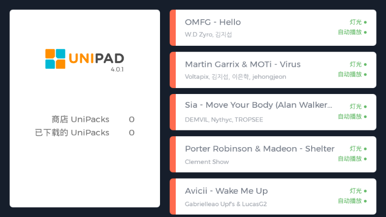 UniPadlaunchpad v4.0.1 官方版 1
