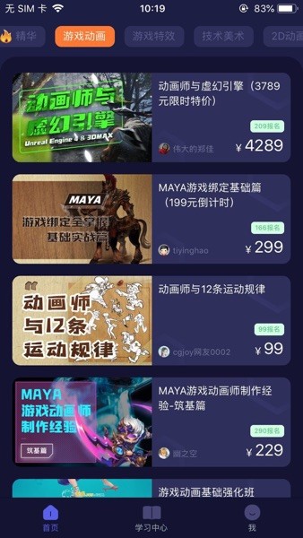cgjoy课堂 v1.7.0 官方版 2