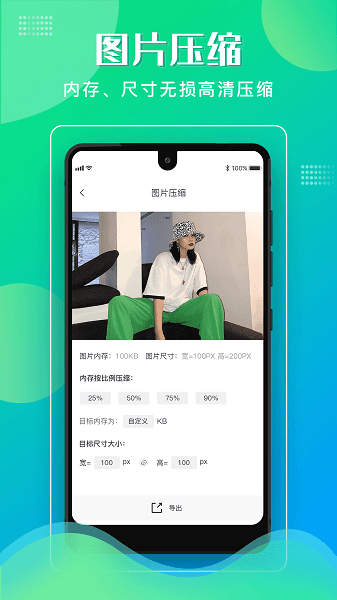 格式化工厂 1.2.2 安卓版 2