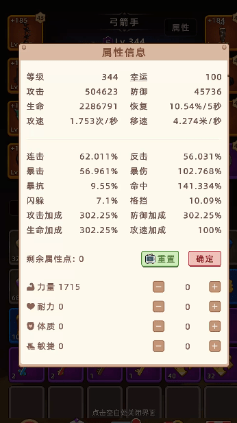 挂机不能停 v1.4.9 安卓版 3