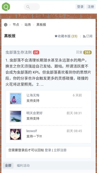 虫部落 1.0 安卓版 3