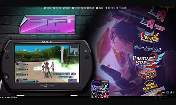 ESDE模拟器 v3.1.1-39 安卓版 3