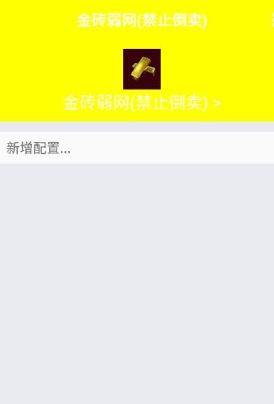金砖弱网怎么使用