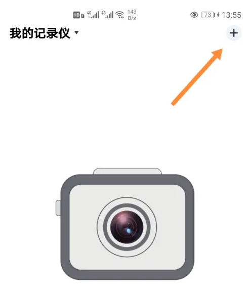 录风者行车记录仪app怎么设置