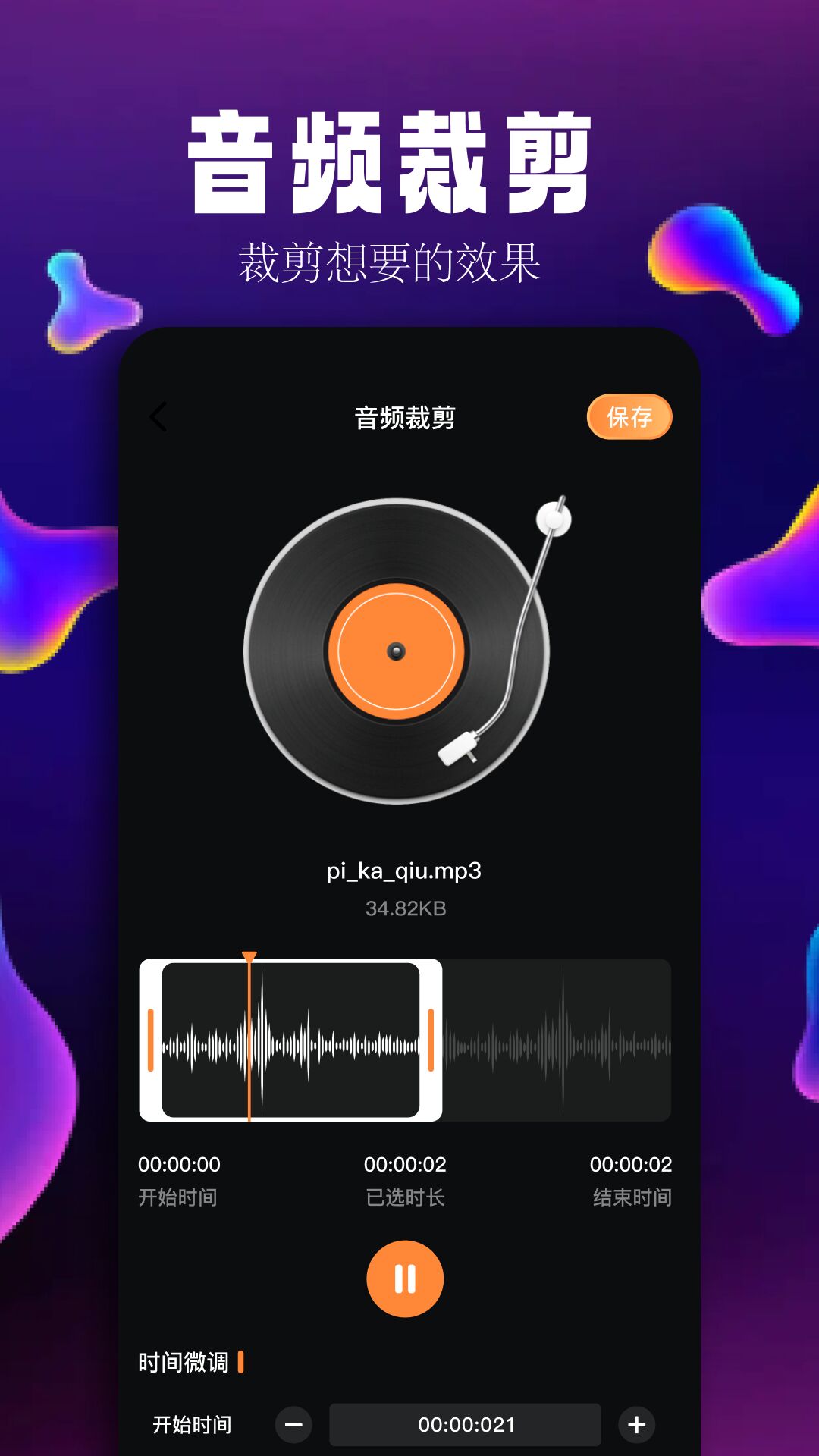 简乐 1.6 最新版 2