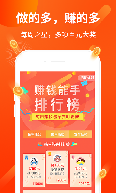 赚钱了 1.1.5 官方正版 4