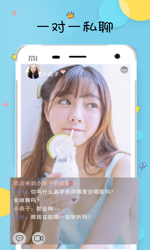 欢乐陌聊 3.2.5 安卓版 1