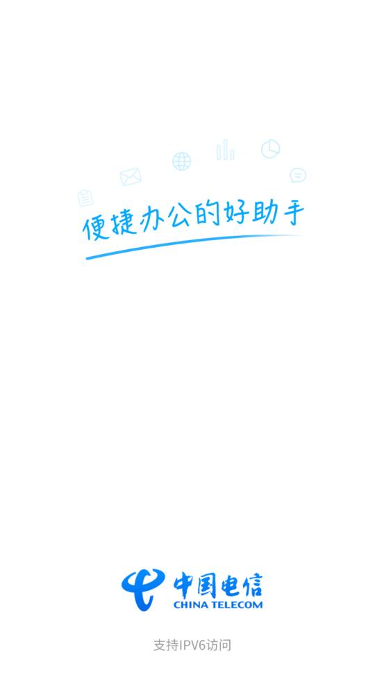 智慧门户 3.1.6 安卓版 2
