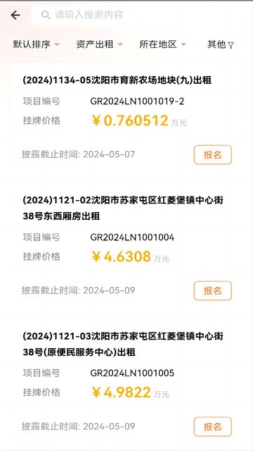 辽交易 v1.1.7 官方版 2
