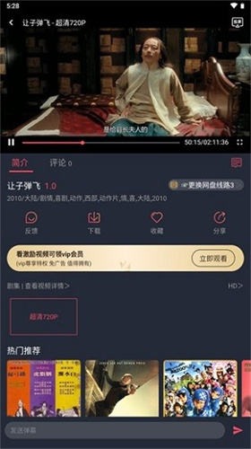 808影视 1.3.4.4 最新版 2