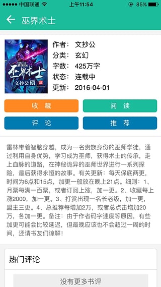 69书吧 0.0.8 安卓版 2