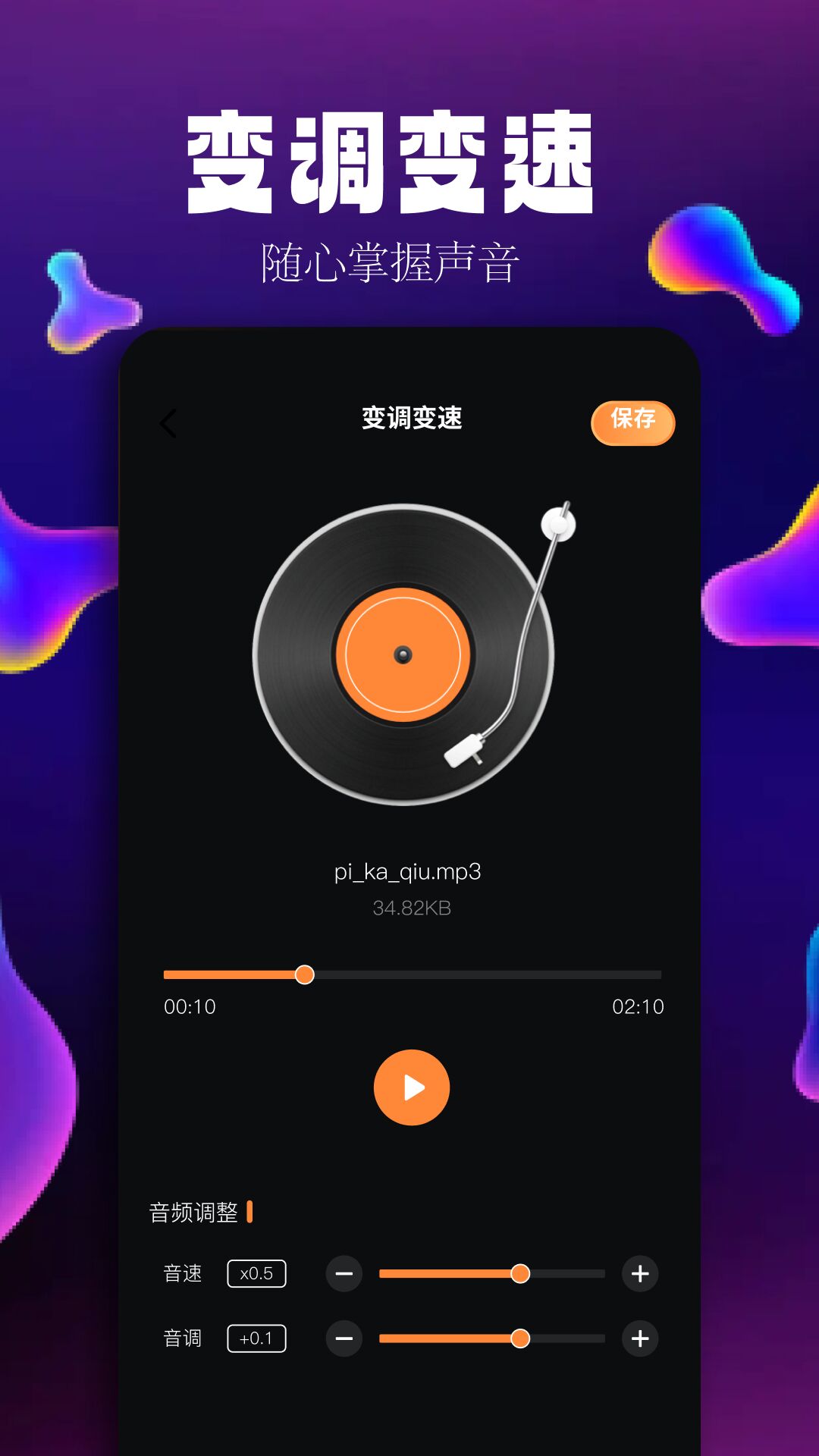 简乐 1.6 最新版 3