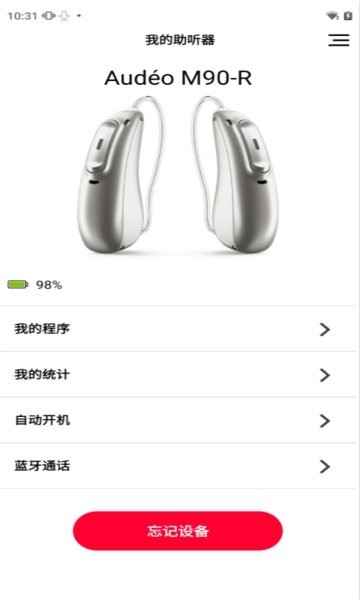 峰力助听器 6.6.0 安卓版 1