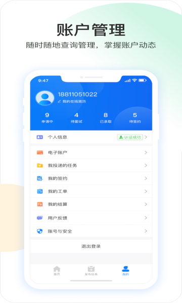 薪必果电子签约 v3.0.0 最新版 1