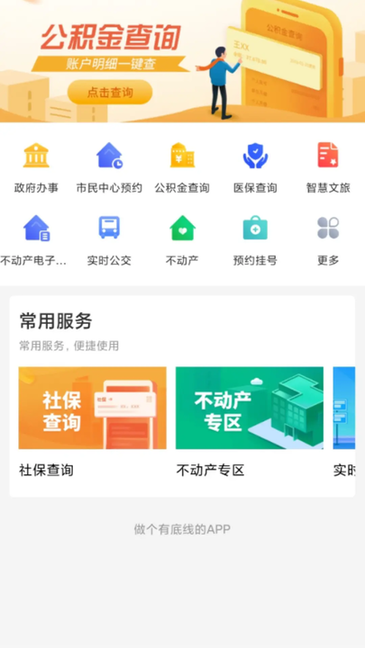 石时办 v5.2.22 官方版 2