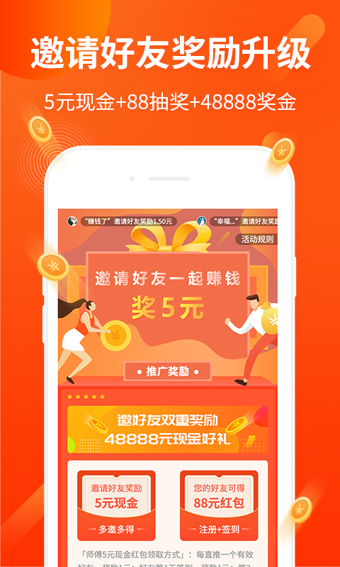 赚钱了 1.1.5 官方正版 2